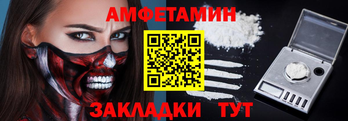 Балашов  Amphetamine  Вход с VPN  Амфетамин 97% 