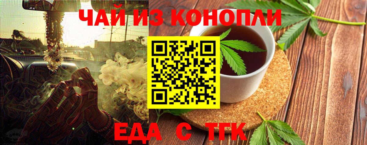 Балашов  Еда ТГК марихуана  Вход с VPN 