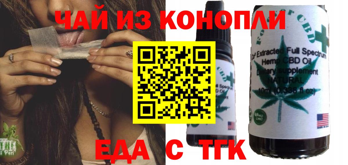 Cannafood конопля Балашов