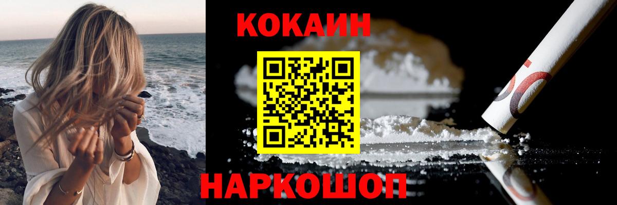 Cocaine VHQ Балашов