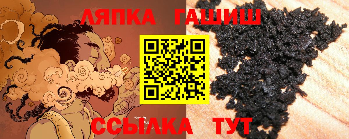Балашов  ГАШ VHQ  Гашиш  Вход с VPN 