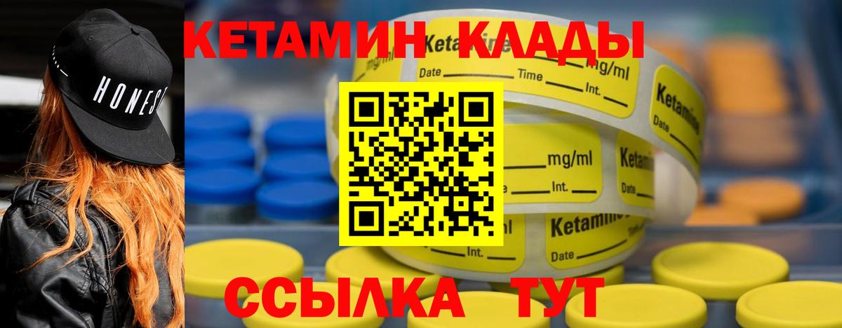 КЕТАМИН VHQ  Вход с VPN  КЕТАМИН VHQ  Балашов 