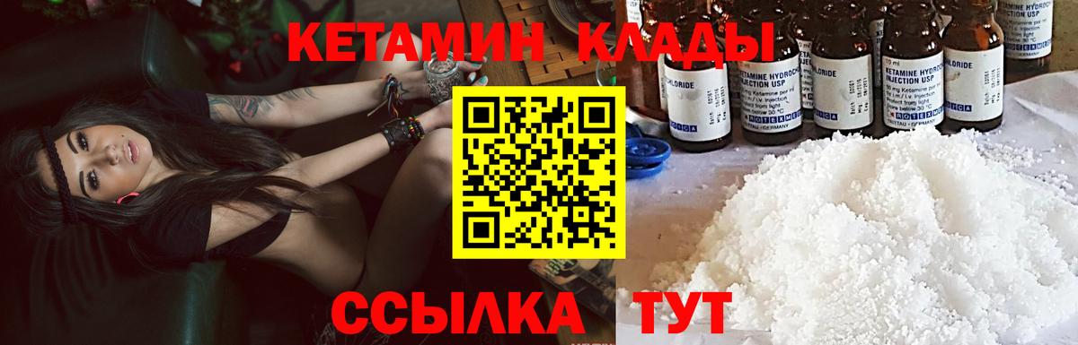 Кетамин ketamine Балашов