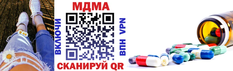 МДМА кристаллы  Балашов 