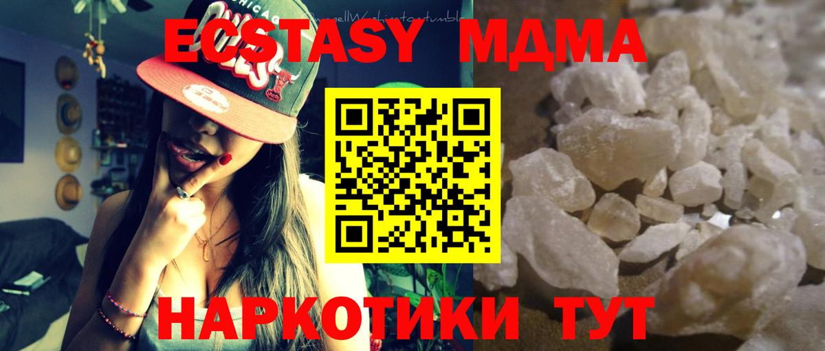 MDMA crystal Балашов