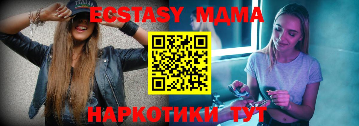 МДМА Molly  Вход с VPN  МДМА  Балашов  МДМА кристаллы 