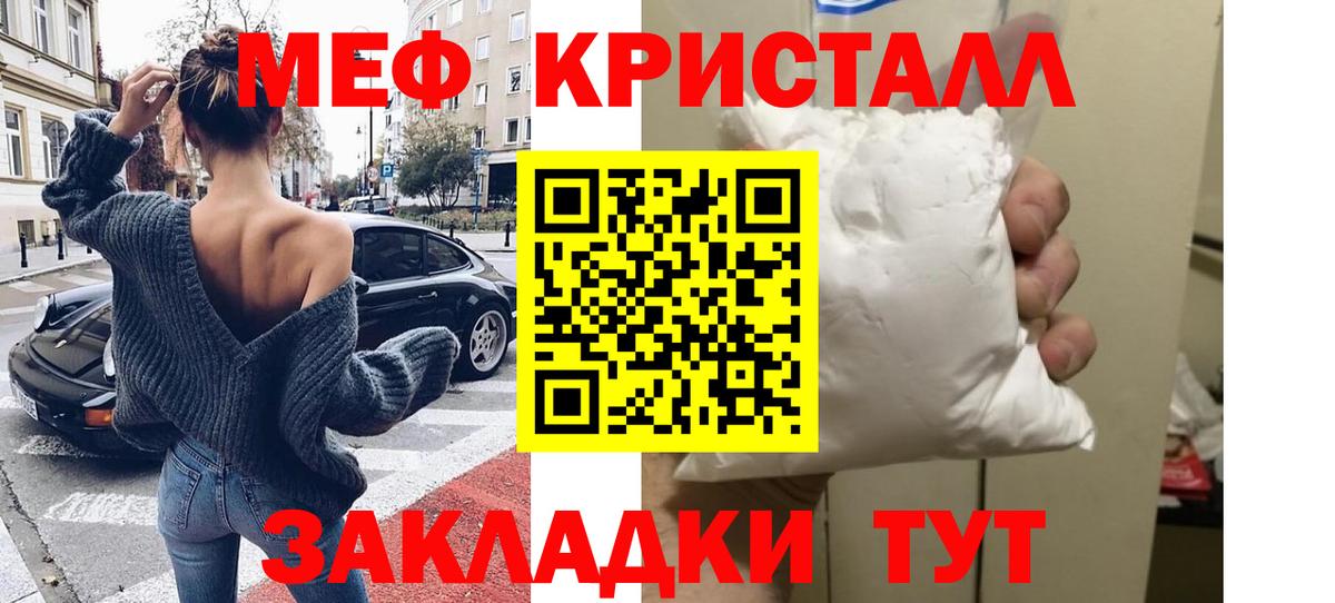МЕФ кристаллы  Мефедрон  Балашов  МЯУ-МЯУ мяу мяу  Вход с VPN 