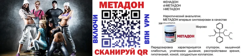 Метадон VHQ  Балашов 