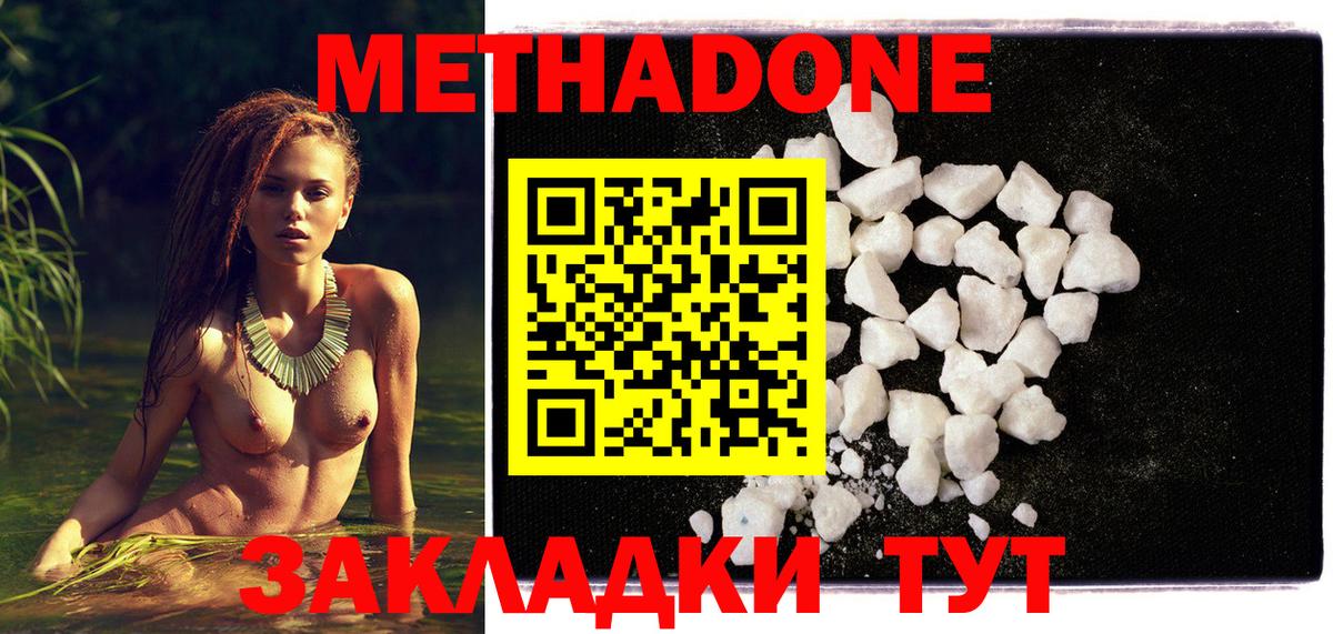 гидра онион  Метадон methadone  МЕТАДОН VHQ  Вход с VPN  Балашов 