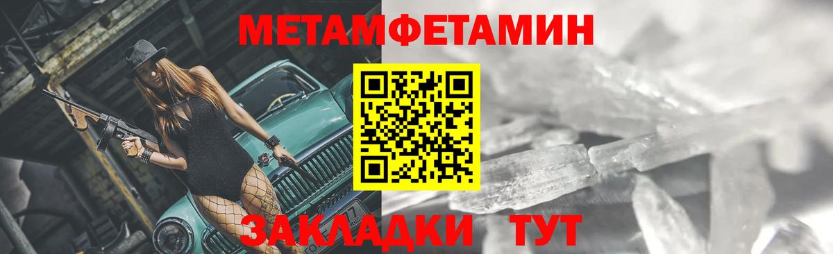 МЕТАМФЕТАМИН Декстрометамфетамин 99.9%  Вход с VPN  Балашов 