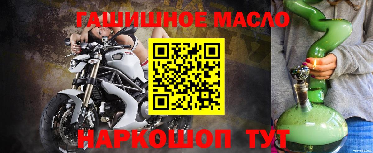 Балашов  купить наркотики сайты  Вход с VPN  ТГК концентрат 
