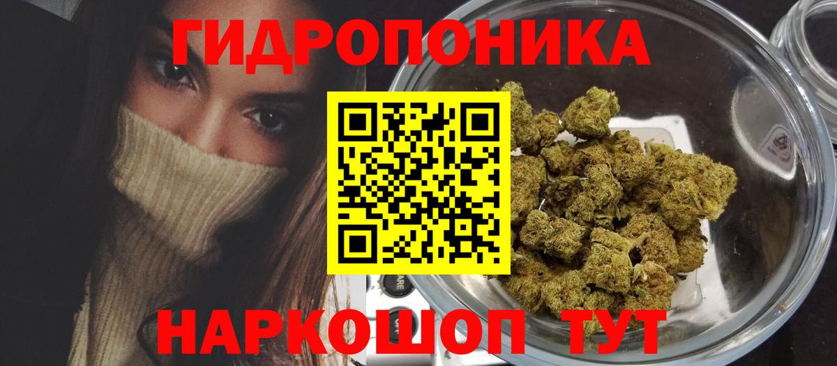 Конопля Ganja Балашов